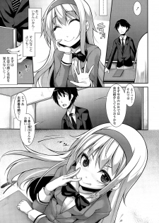 [Syati Kamaboko] Clever? Solution Ch. 1-3 - page 5