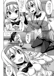 [Syati Kamaboko] Clever? Solution Ch. 1-3 - page 12