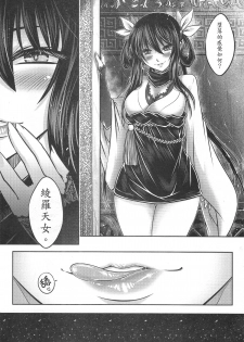 [San Se Fang (Heiqing Langjun)] Tales of BloodPact Vol.1 (Chinese) - page 47