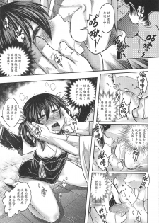 [San Se Fang (Heiqing Langjun)] Tales of BloodPact Vol.1 (Chinese) - page 32