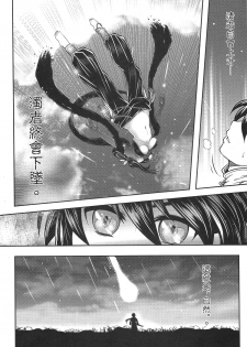 [San Se Fang (Heiqing Langjun)] Tales of BloodPact Vol.1 (Chinese) - page 5