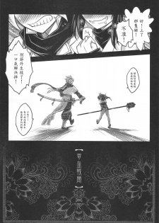 [San Se Fang (Heiqing Langjun)] Tales of BloodPact Vol.2 (Chinese) - page 48