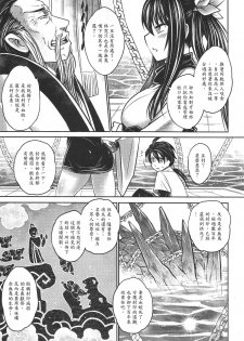 [San Se Fang (Heiqing Langjun)] Tales of BloodPact Vol.2 (Chinese) - page 8