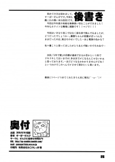 (C88) [Zombie to Yukaina Nakamatachi (Super Zombie)] 93-Shiki Sanso Gyorai Ignition! - TYPE93 TORPEDO IGNITION! (Kantai Collection -KanColle-) [English] {Cutegirls} - page 25