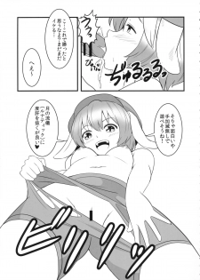 (Shuuki Reitaisai 2) [Nozzo GT (Taishi)] Touhou Kanjuden GT (Touhou Project) - page 8