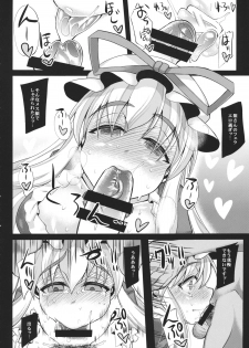 (Reitaisai 12) [Unyarara Daihanten (Mabuchoco_m)] Oidemase Yakumo Hakugyoku Yuukaku Rou ~Yume no Touhou Tag Cos Hen~ (Touhou Project) - page 9