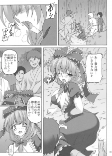 (Reitaisai 12) [Nejimaki Kougen (Kirisawa Tokito)] Kagiyama Hina no Yakusai (Touhou Project) - page 4