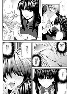 (C83) [Kirin no Chisato (Chisato Kirin)] ouka of book (Super Robot Wars) - page 10