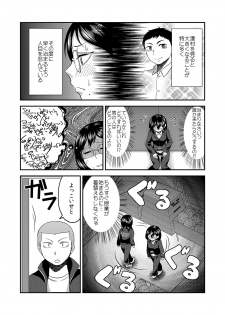 [Herohero Hospital (Isaki)] Himitsu no Futari Futari no Himitsu (Haikyuu!!) - page 4