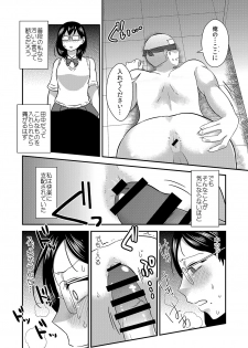 [Herohero Hospital (Isaki)] Himitsu no Futari Futari no Himitsu (Haikyuu!!) - page 25