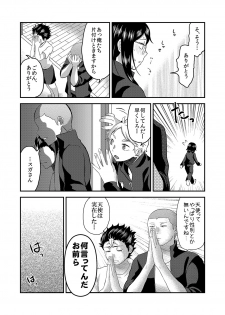[Herohero Hospital (Isaki)] Himitsu no Futari Futari no Himitsu (Haikyuu!!) - page 7
