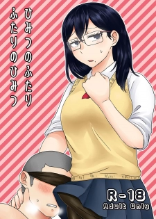 [Herohero Hospital (Isaki)] Himitsu no Futari Futari no Himitsu (Haikyuu!!) - page 1