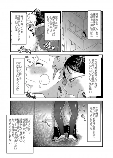 [Herohero Hospital (Isaki)] Himitsu no Futari Futari no Himitsu (Haikyuu!!) - page 35
