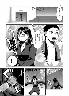 [Herohero Hospital (Isaki)] Himitsu no Futari Futari no Himitsu (Haikyuu!!) - page 2
