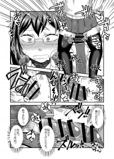 [Herohero Hospital (Isaki)] Himitsu no Futari Futari no Himitsu (Haikyuu!!) - page 19