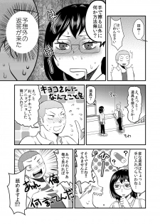 [Herohero Hospital (Isaki)] Himitsu no Futari Futari no Himitsu (Haikyuu!!) - page 14