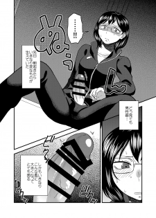[Herohero Hospital (Isaki)] Himitsu no Futari Futari no Himitsu (Haikyuu!!) - page 3