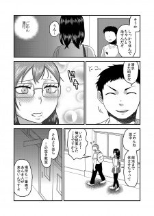 [Herohero Hospital (Isaki)] Himitsu no Futari Futari no Himitsu (Haikyuu!!) - page 23