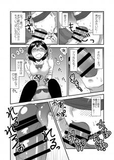 [Herohero Hospital (Isaki)] Himitsu no Futari Futari no Himitsu (Haikyuu!!) - page 17