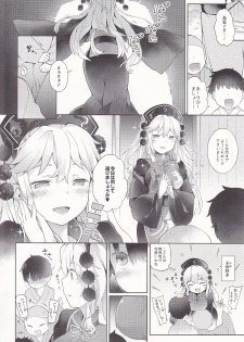 (Shuuki Reitaisai 2) [IRIOMOTE (Saryuu)] Junko-san to Asobimasho (Touhou Project) - page 4