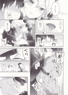 (Shuuki Reitaisai 2) [IRIOMOTE (Saryuu)] Junko-san to Asobimasho (Touhou Project) - page 5