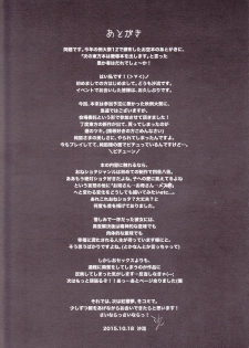 (Shuuki Reitaisai 2) [IRIOMOTE (Saryuu)] Junko-san to Asobimasho (Touhou Project) - page 17