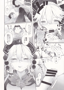 (Shuuki Reitaisai 2) [IRIOMOTE (Saryuu)] Junko-san to Asobimasho (Touhou Project) - page 10