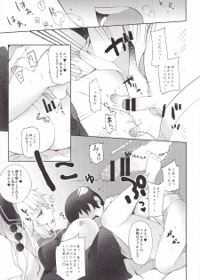 (Shuuki Reitaisai 2) [IRIOMOTE (Saryuu)] Junko-san to Asobimasho (Touhou Project) - page 13
