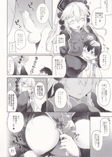 (Shuuki Reitaisai 2) [IRIOMOTE (Saryuu)] Junko-san to Asobimasho (Touhou Project) - page 6