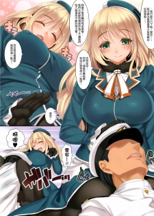 (Gunrei Bu Shuho & Houraigekisen! Yo-i! Goudou Enshuu) [clesta (Cle Masahiro)] CL-orz 34 (Kantai Collection -KanColle-) [Chinese] [我尻故我在個人漢化] - page 5