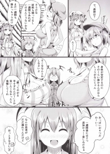 (Shuuki Reitaisai 2) [FSS (Shena Excel)] Aphrodisiac Pickled Homunculus (Touhou Project) - page 5