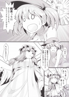 (Shuuki Reitaisai 2) [FSS (Shena Excel)] Aphrodisiac Pickled Homunculus (Touhou Project) - page 16