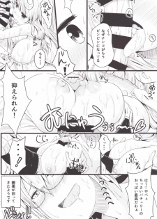 (Shuuki Reitaisai 2) [FSS (Shena Excel)] Aphrodisiac Pickled Homunculus (Touhou Project) - page 21