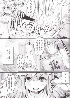 (Shuuki Reitaisai 2) [FSS (Shena Excel)] Aphrodisiac Pickled Homunculus (Touhou Project) - page 32