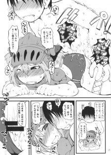 (C85) [Urakaryuu (Ibukichi)] THE ZAZAMI (Monster Hunter) - page 17
