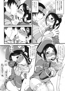 (C84) [Urakaryuu (Ibukichi)] Barubare! Uketsukejou-san (Monster Hunter) - page 4