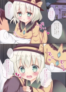 (Shuuki Reitaisai 2) [CARAMEL CRUNCH! (Rikatan)] Kozukuri Koishi-chan (Touhou Project) - page 3