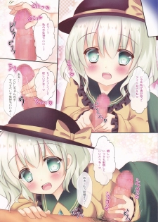 (Shuuki Reitaisai 2) [CARAMEL CRUNCH! (Rikatan)] Kozukuri Koishi-chan (Touhou Project) - page 4