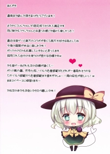 (Shuuki Reitaisai 2) [CARAMEL CRUNCH! (Rikatan)] Kozukuri Koishi-chan (Touhou Project) - page 14