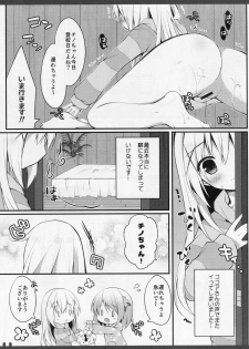 (C88) [Public bath (Izumi Yuhina)] Himitsu no Natsuyasumi (Gochuumon wa Usagi desu ka?) - page 5