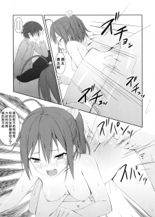 (C83) [Hamiheya (Hamihe)] Nibutani Route wa BADEND! (Chuunibyou demo Koi ga Shitai!) [Chinese] [无毒汉化组] - page 13