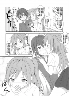 (C83) [Hamiheya (Hamihe)] Nibutani Route wa BADEND! (Chuunibyou demo Koi ga Shitai!) [Chinese] [无毒汉化组] - page 3