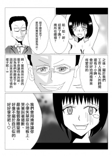 [Kusugu Land] Gomennasai suru made Namaiki Musume o Kochokocho Kusuguri Jigoku Seme! [Chinese] [狂笑漢化组] - page 14