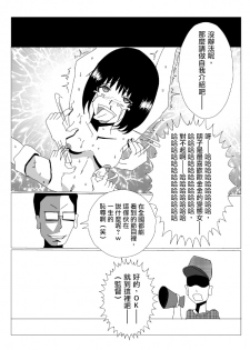 [Kusugu Land] Gomennasai suru made Namaiki Musume o Kochokocho Kusuguri Jigoku Seme! [Chinese] [狂笑漢化组] - page 13