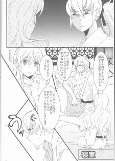(SPARK10) [Kabutomushi (Ijiro Suika)] Takukamu (Fire Emblem if) - page 7