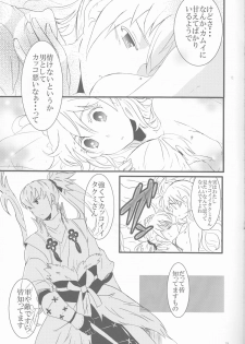 (SPARK10) [Kabutomushi (Ijiro Suika)] Takukamu (Fire Emblem if) - page 20