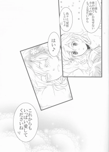 (SPARK10) [Kabutomushi (Ijiro Suika)] Takukamu (Fire Emblem if) - page 22