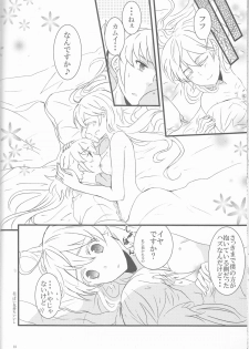 (SPARK10) [Kabutomushi (Ijiro Suika)] Takukamu (Fire Emblem if) - page 19