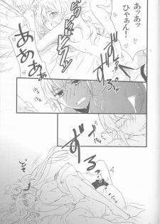(SPARK10) [Kabutomushi (Ijiro Suika)] Takukamu (Fire Emblem if) - page 18