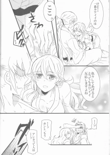 (SPARK10) [Kabutomushi (Ijiro Suika)] Takukamu (Fire Emblem if) - page 9